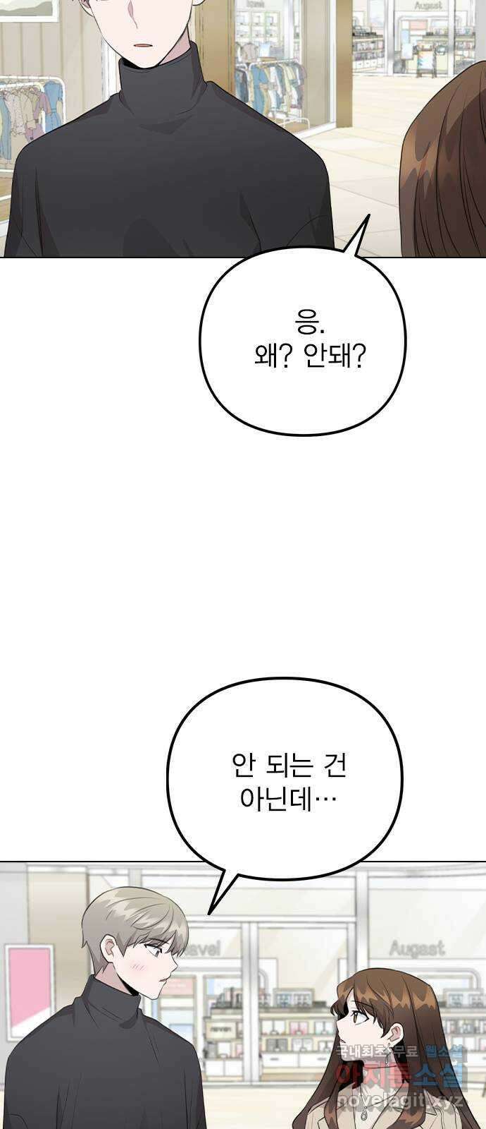 이게 아닌데 70. 좋아하는 이유 21