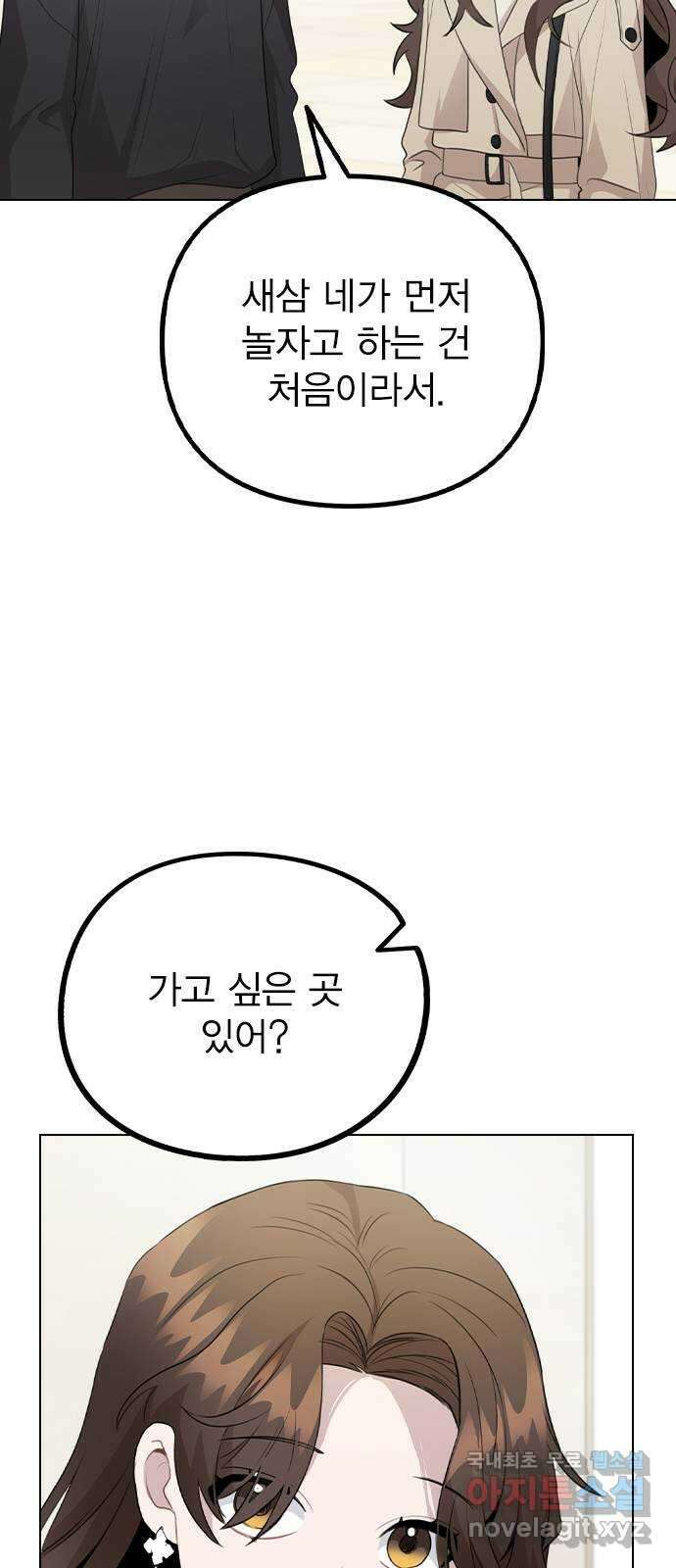 이게 아닌데 70. 좋아하는 이유 22
