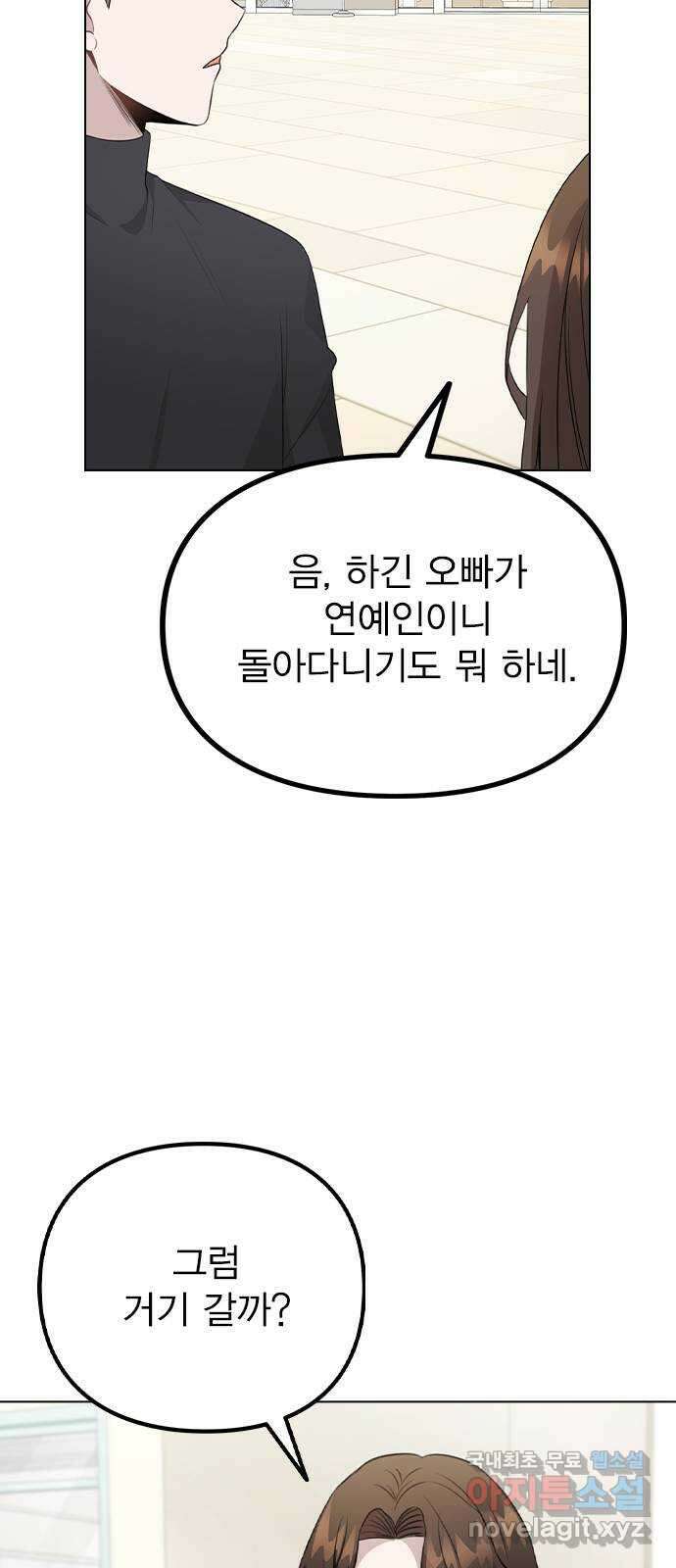 이게 아닌데 70. 좋아하는 이유 24