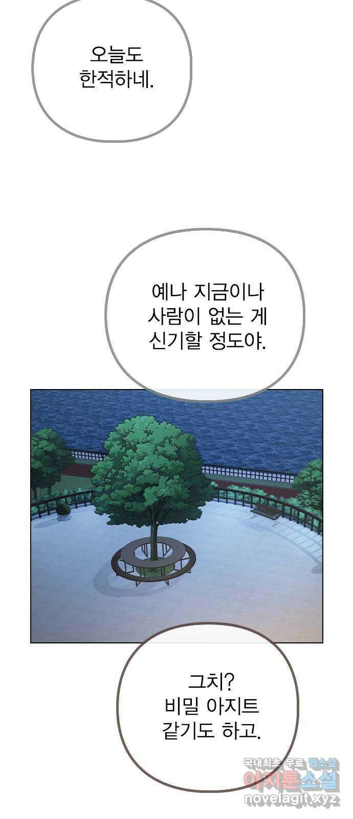 이게 아닌데 70. 좋아하는 이유 26