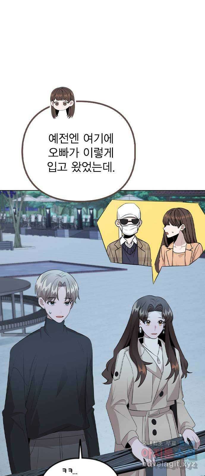 이게 아닌데 70. 좋아하는 이유 27