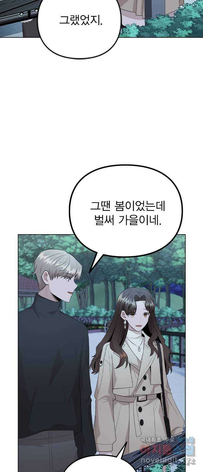 이게 아닌데 70. 좋아하는 이유 28