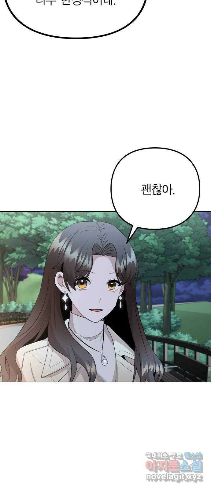 이게 아닌데 70. 좋아하는 이유 30