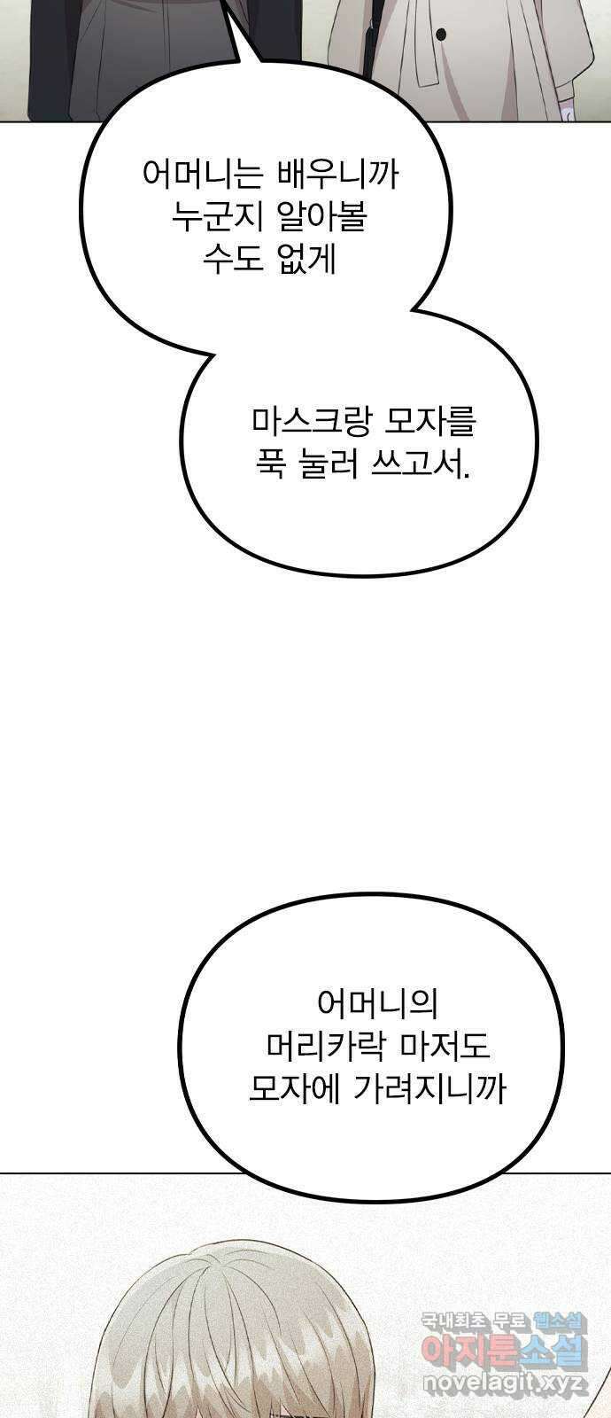 이게 아닌데 70. 좋아하는 이유 37
