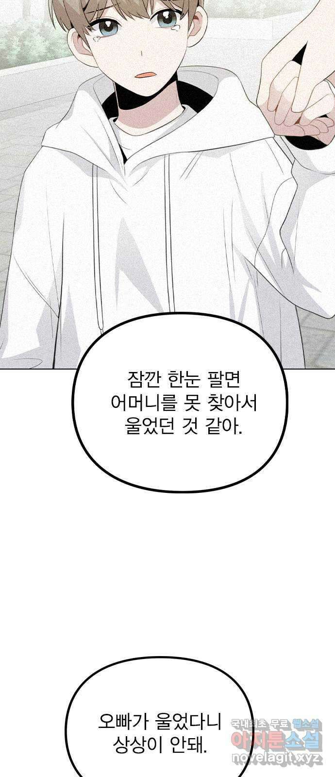 이게 아닌데 70. 좋아하는 이유 38