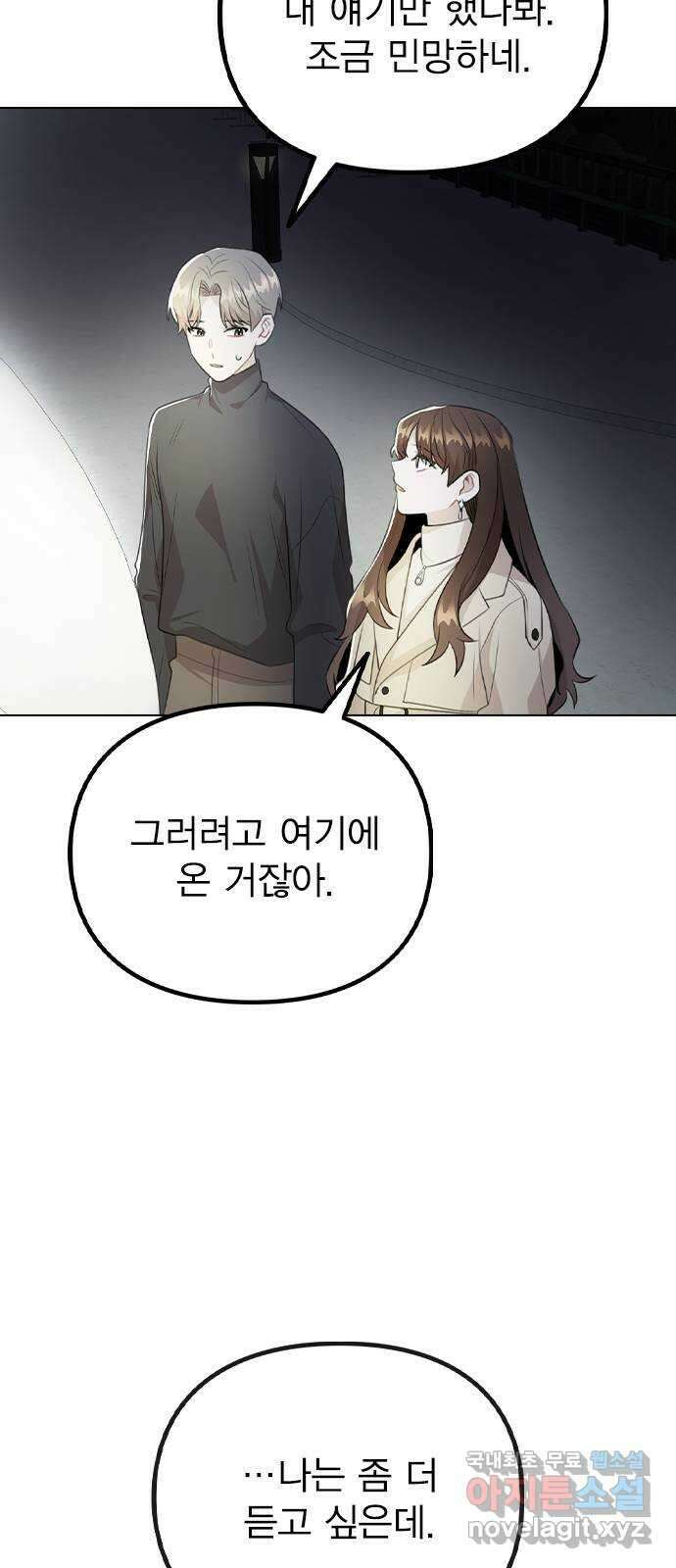 이게 아닌데 70. 좋아하는 이유 40