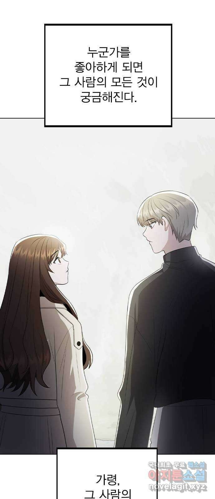 이게 아닌데 70. 좋아하는 이유 42