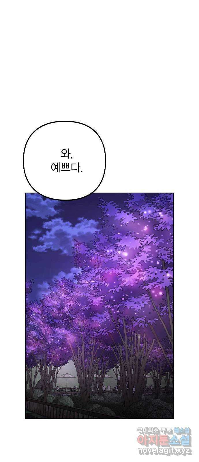 이게 아닌데 70. 좋아하는 이유 51