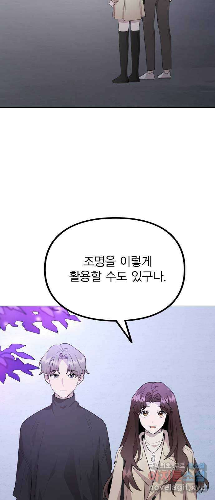 이게 아닌데 70. 좋아하는 이유 53