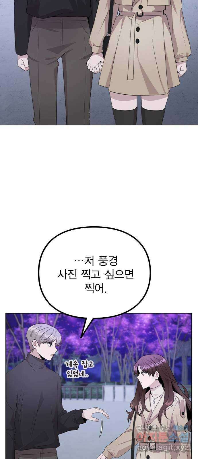 이게 아닌데 70. 좋아하는 이유 54