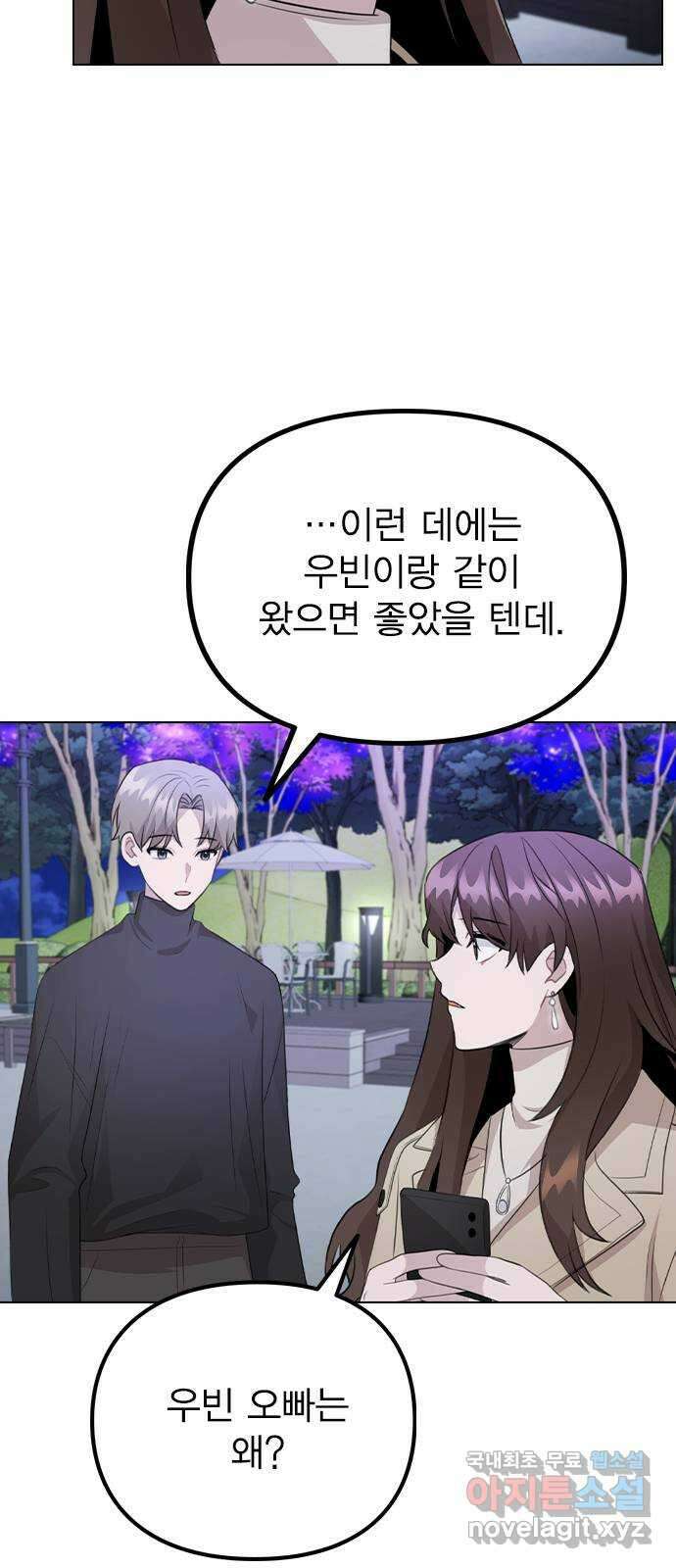 이게 아닌데 70. 좋아하는 이유 57