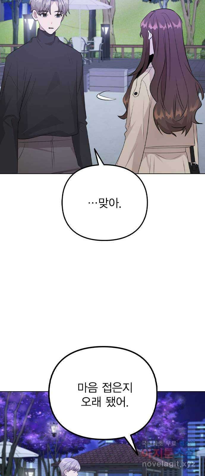 이게 아닌데 70. 좋아하는 이유 59