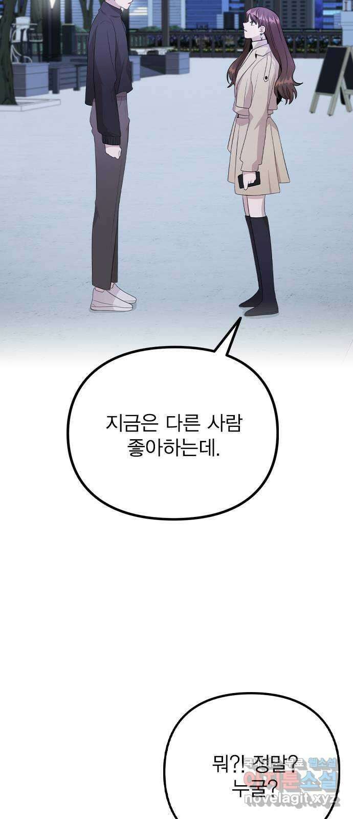 이게 아닌데 70. 좋아하는 이유 60
