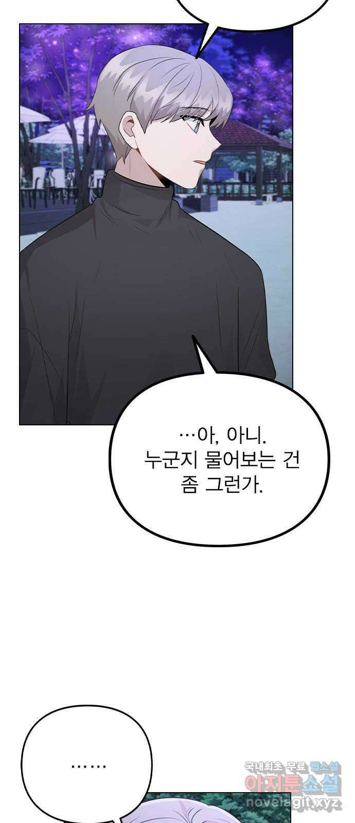 이게 아닌데 70. 좋아하는 이유 61