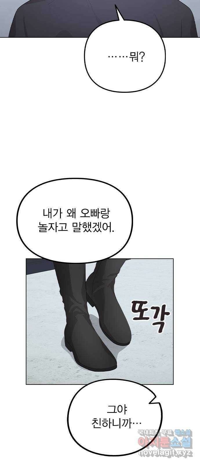 이게 아닌데 70. 좋아하는 이유 64
