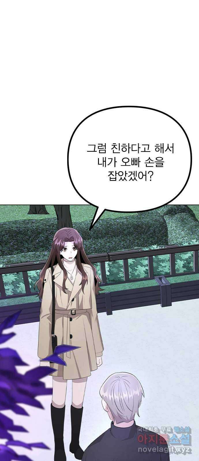 이게 아닌데 70. 좋아하는 이유 65