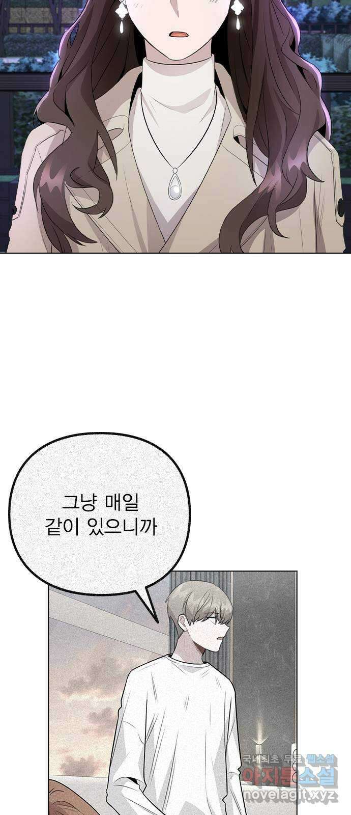 이게 아닌데 70. 좋아하는 이유 68