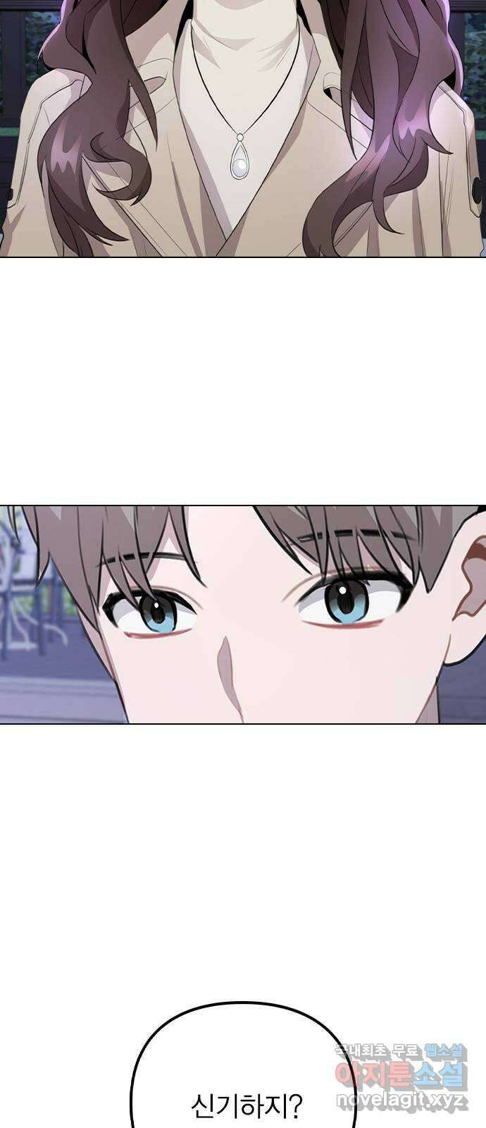 이게 아닌데 70. 좋아하는 이유 70
