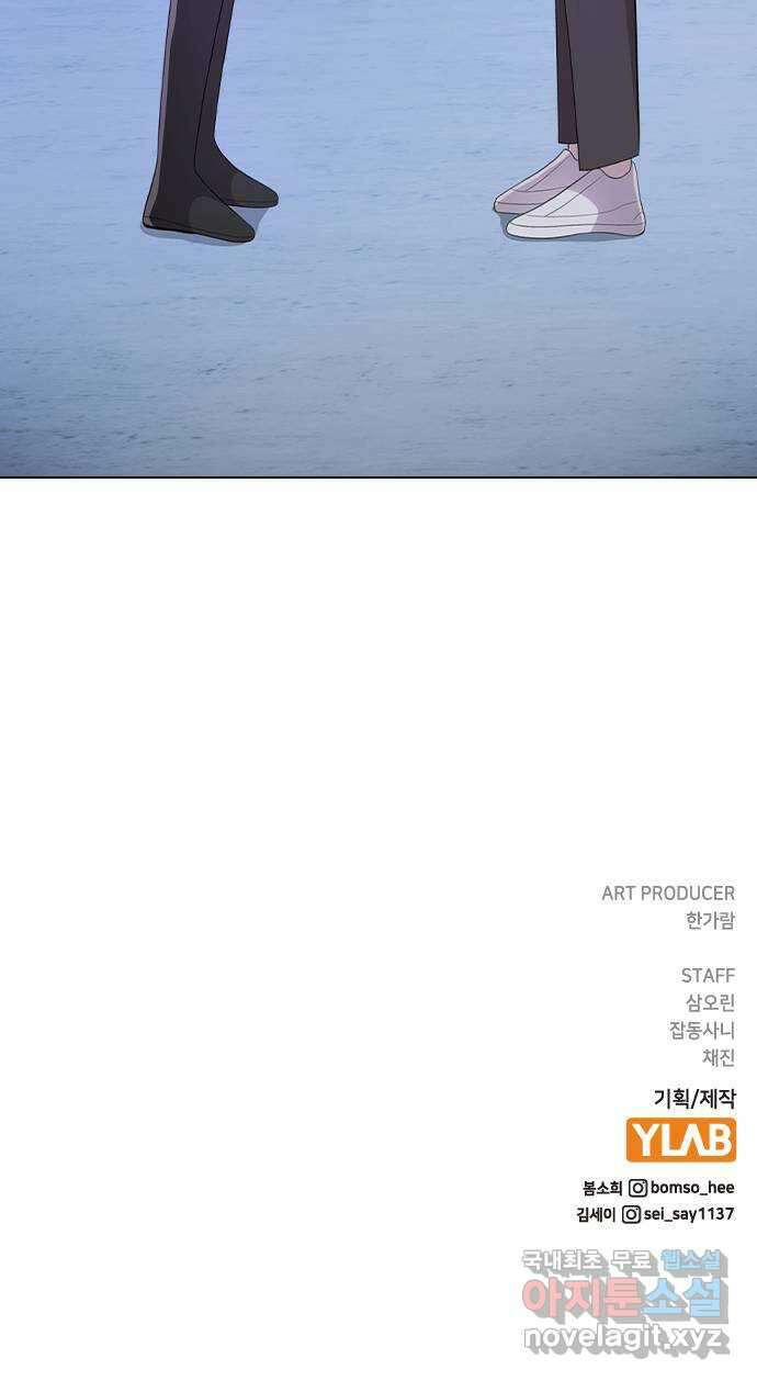 이게 아닌데 70. 좋아하는 이유 76