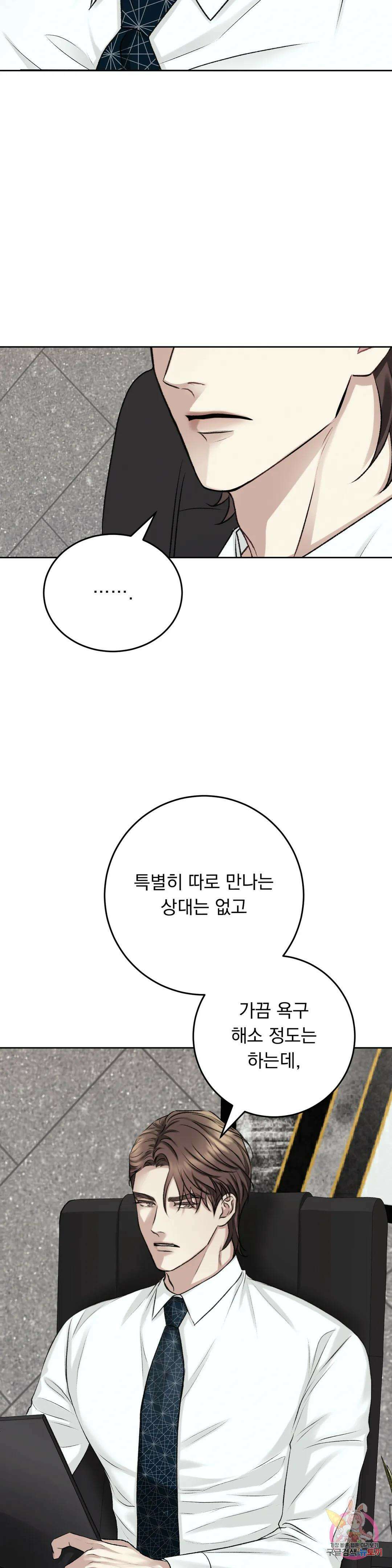 인스턴트 패밀리 10화 3