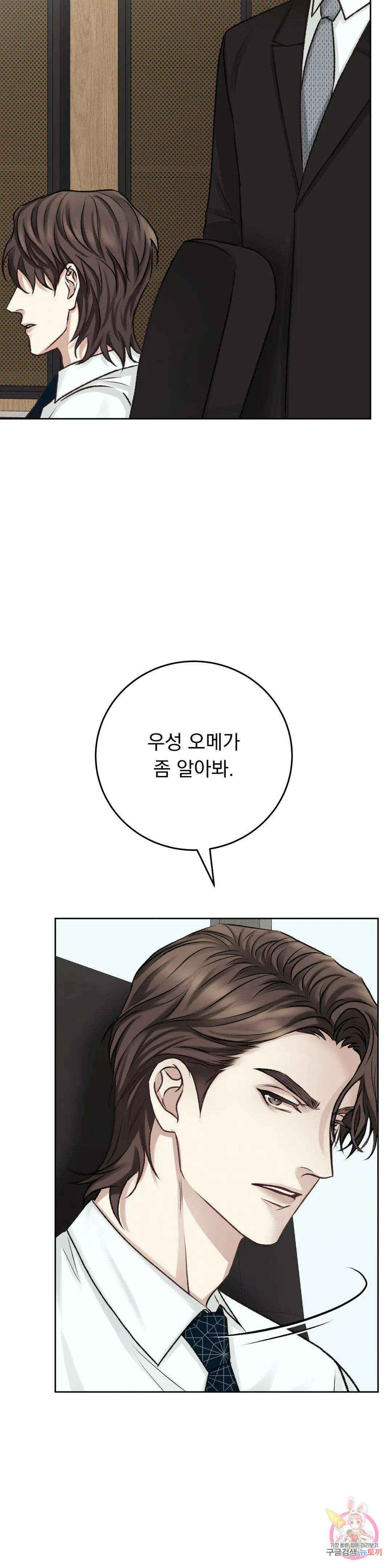인스턴트 패밀리 10화 7