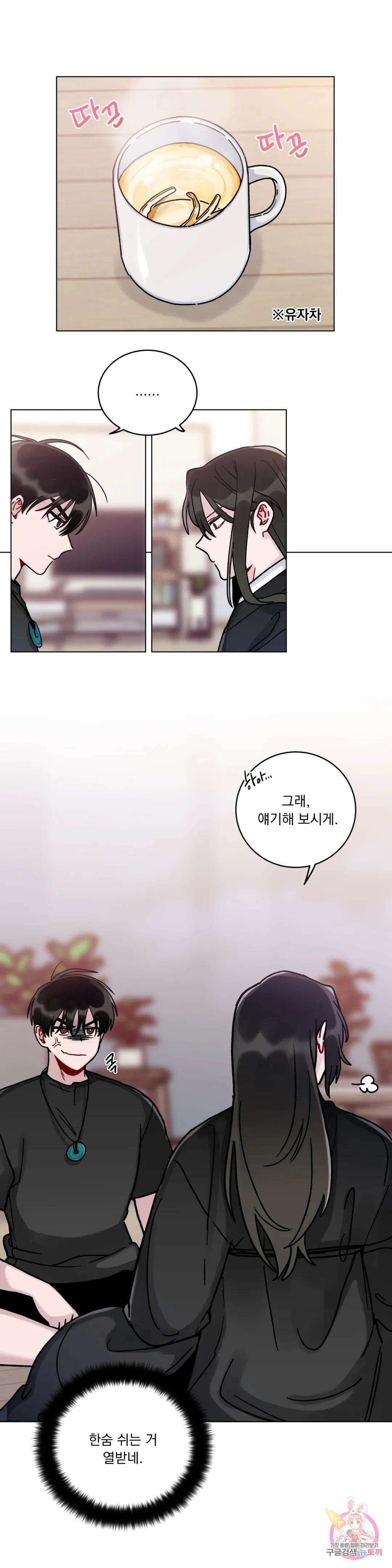 여름 하늘 소낙비 9화 1