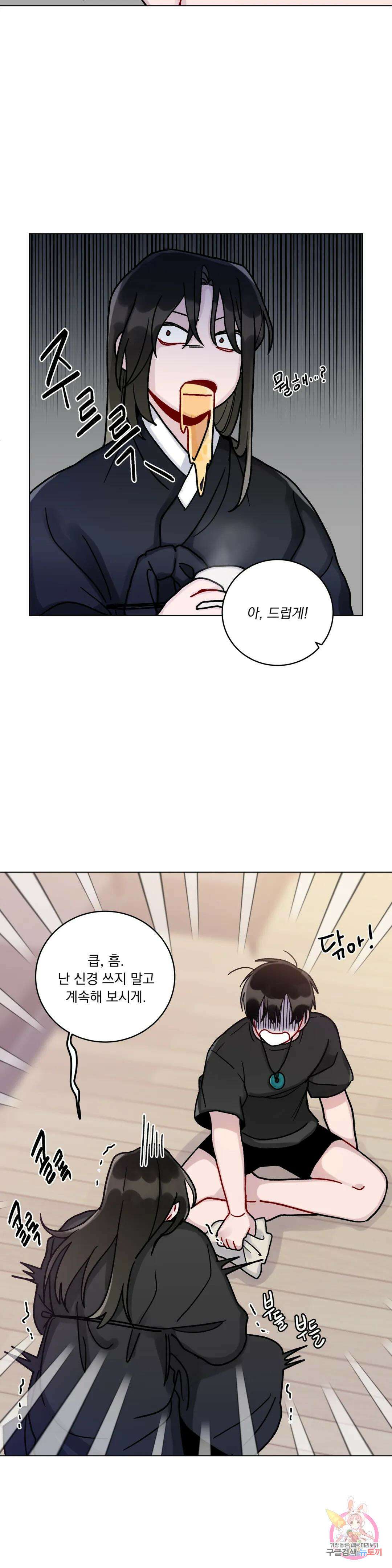 여름 하늘 소낙비 9화 4