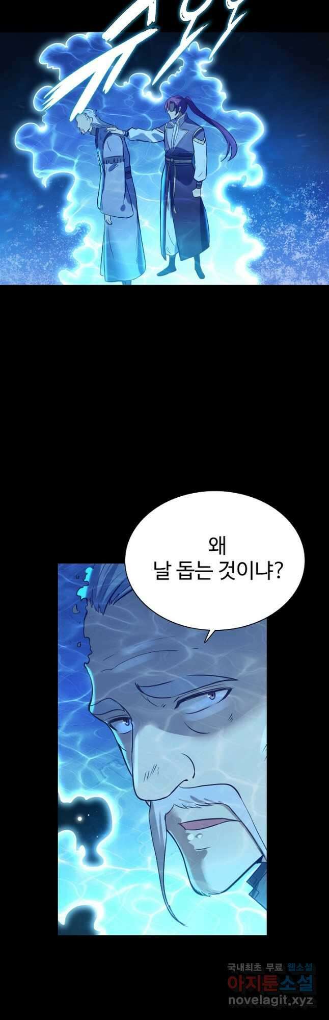 백련성신 871화 4