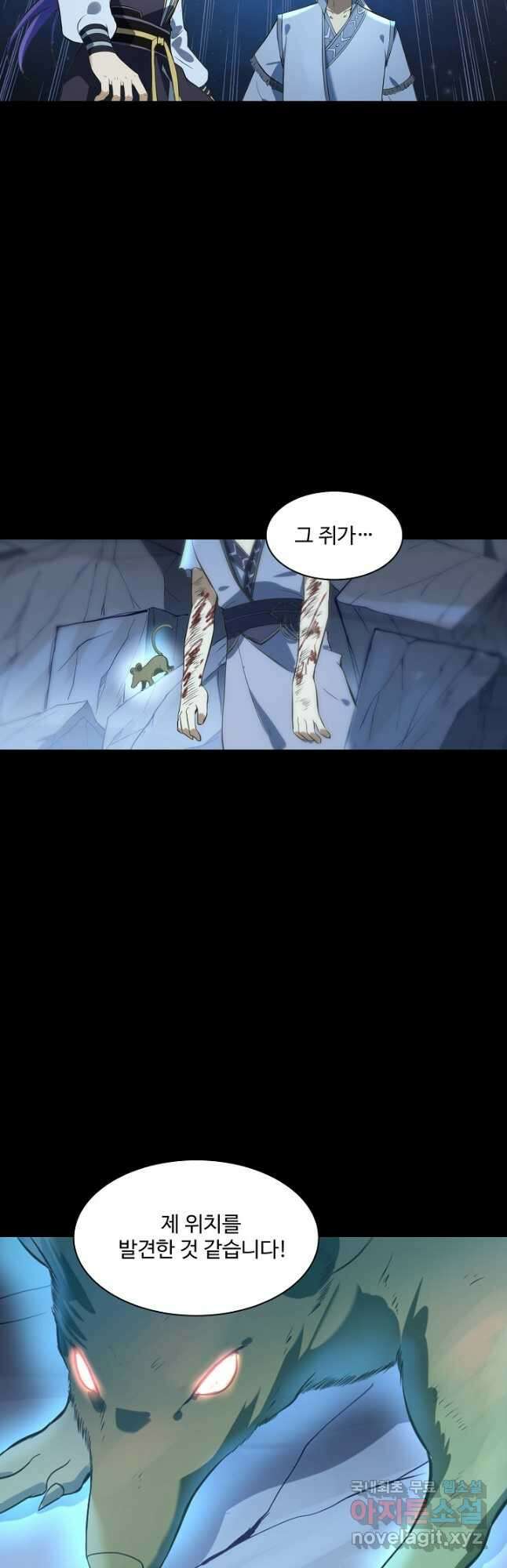 백련성신 871화 11