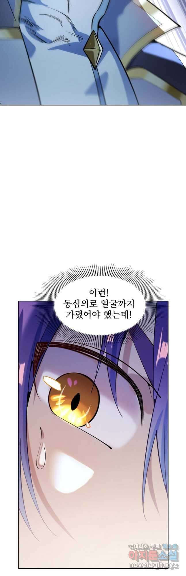 백련성신 871화 26