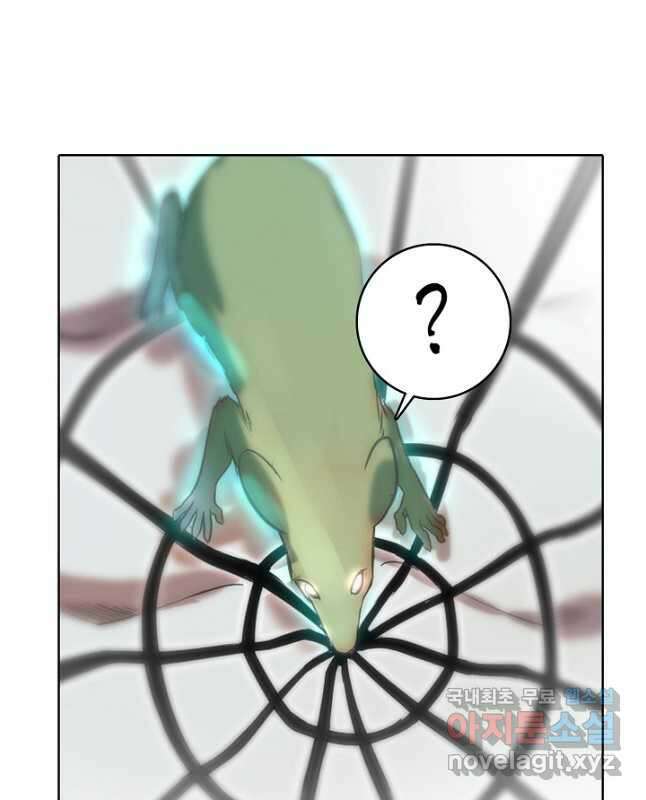 백련성신 871화 30