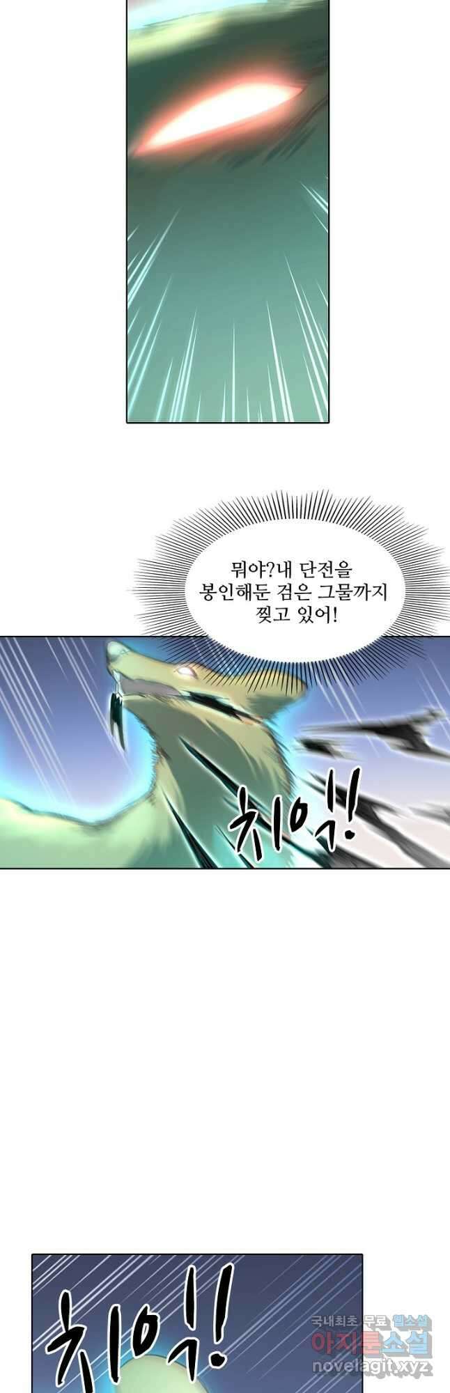 백련성신 871화 32