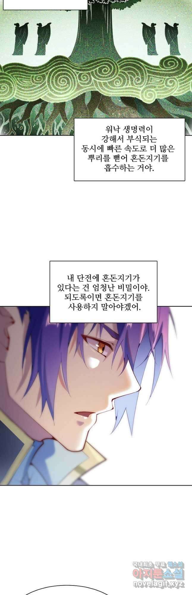 백련성신 871화 46