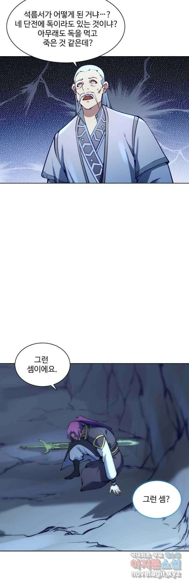 백련성신 871화 47