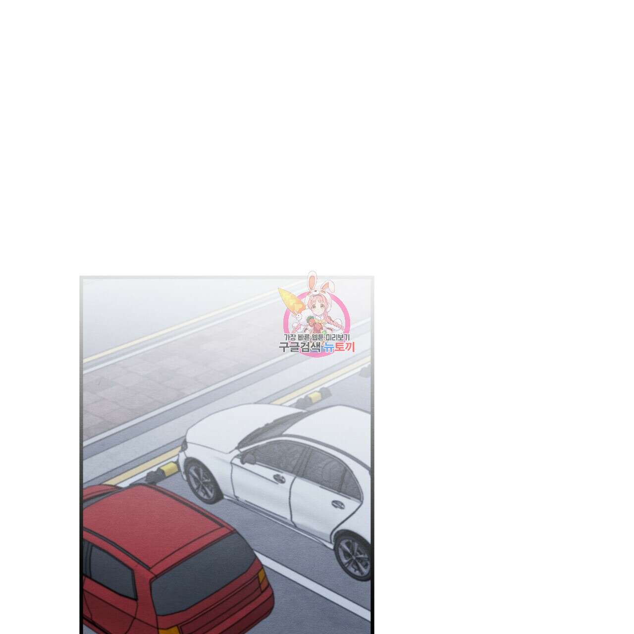 나쁘니까 더 외전 5화(완결) 1