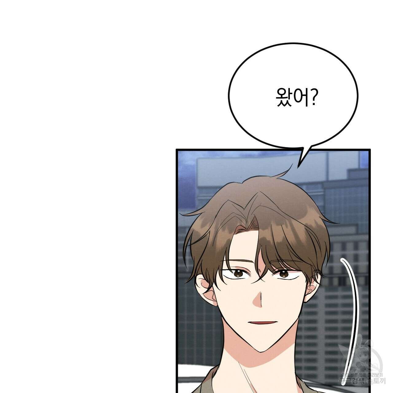 나쁘니까 더 외전 5화(완결) 4