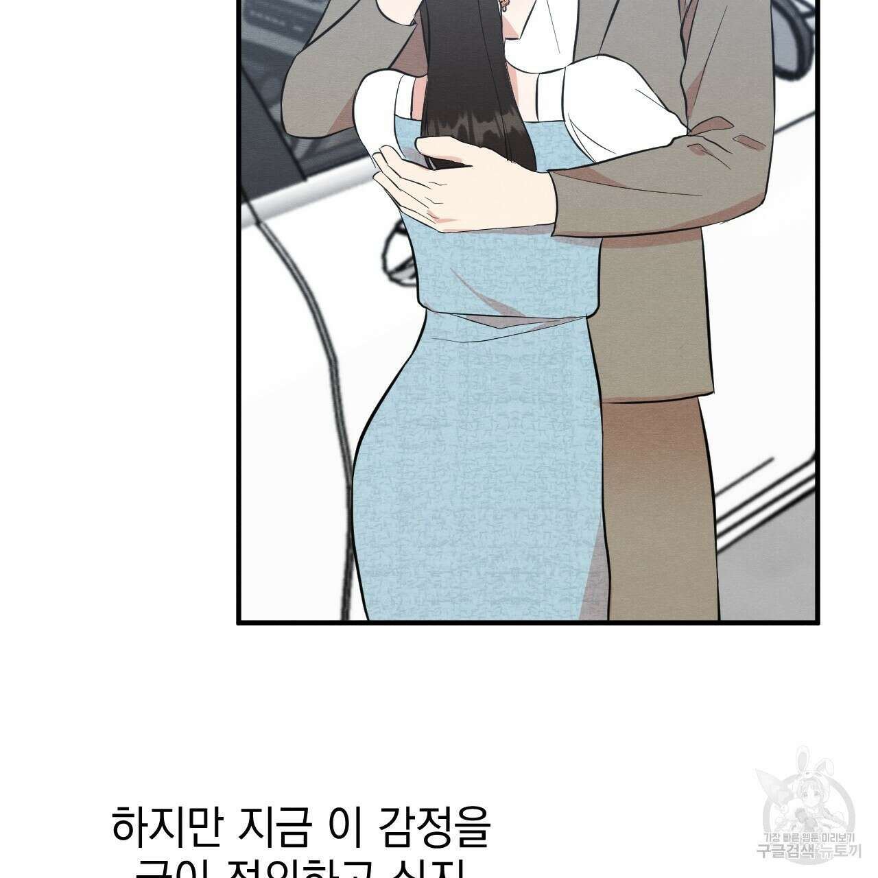 나쁘니까 더 외전 5화(완결) 12