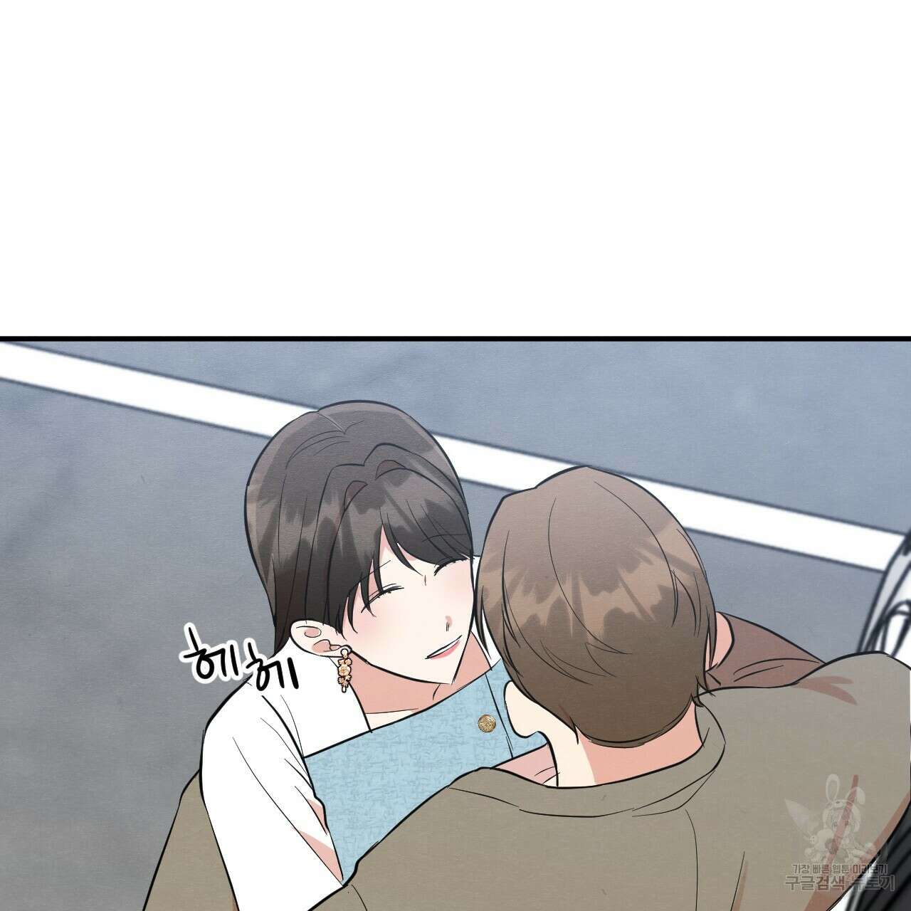 나쁘니까 더 외전 5화(완결) 14