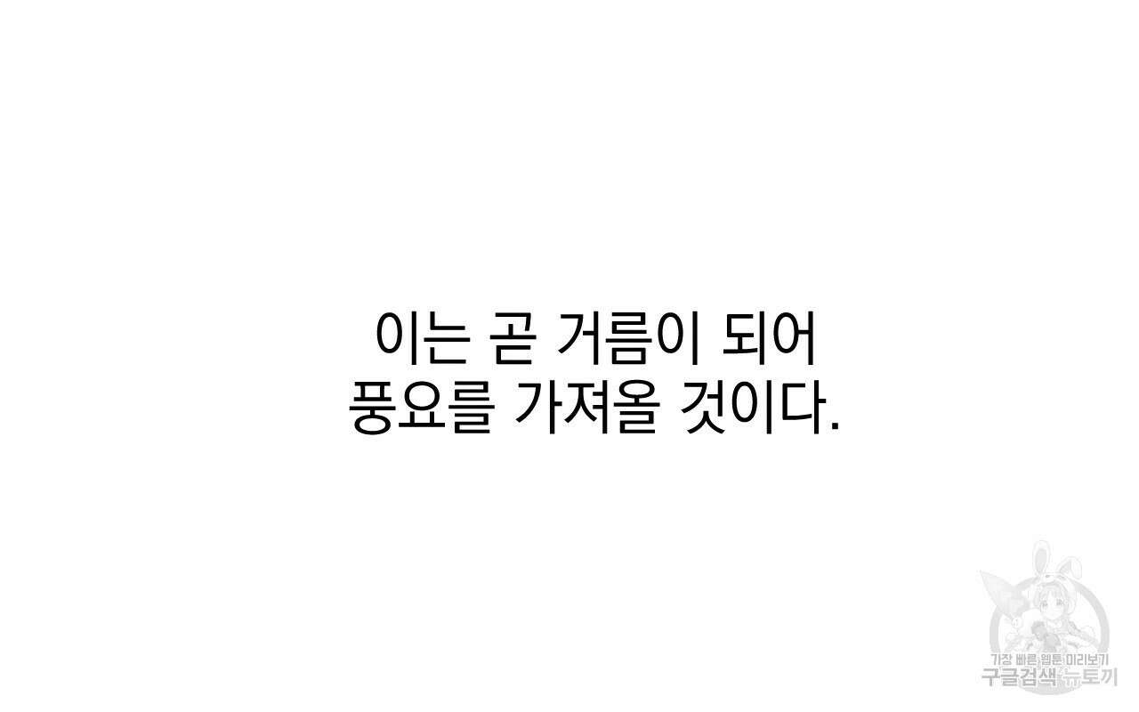 나쁘니까 더 외전 5화(완결) 16