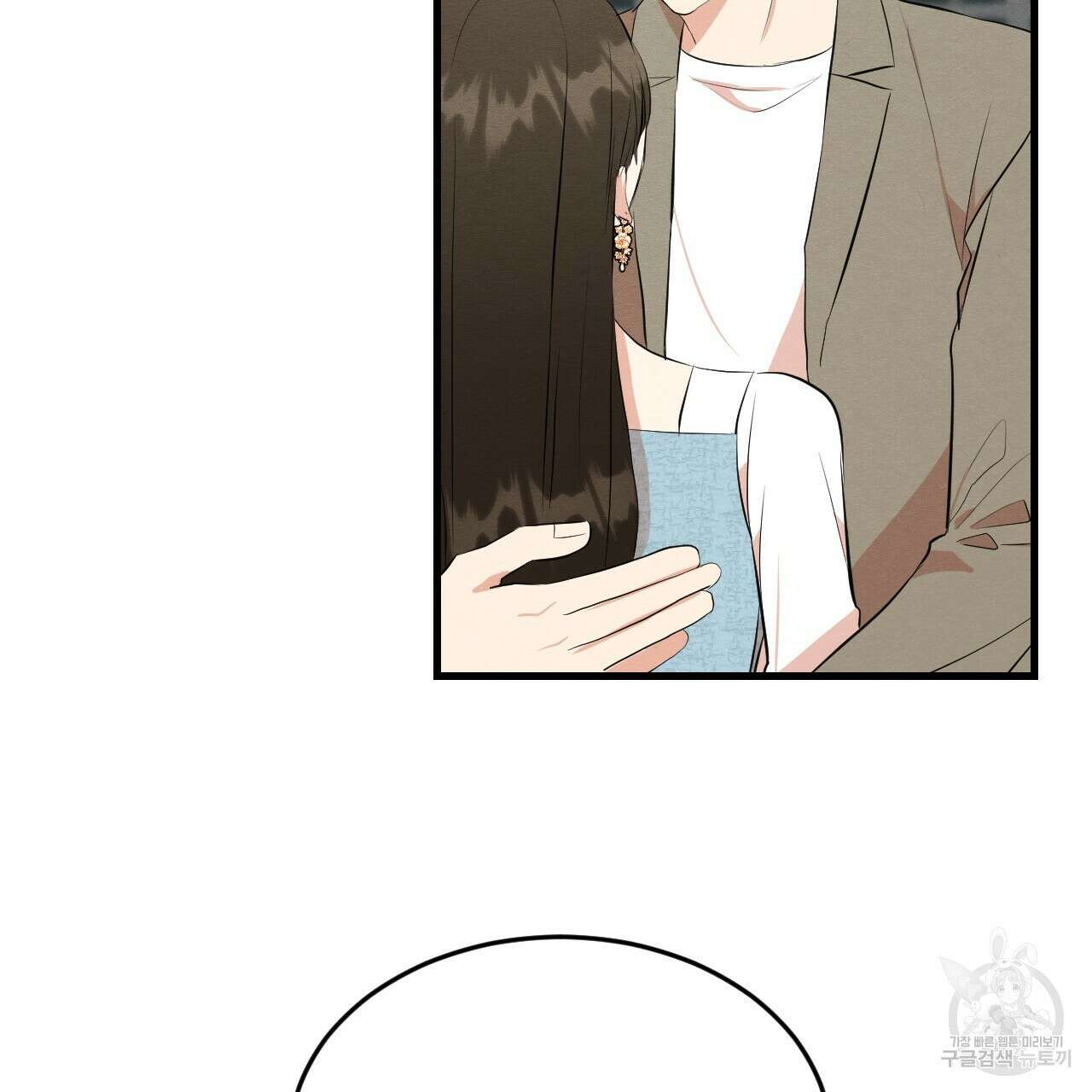나쁘니까 더 외전 5화(완결) 18