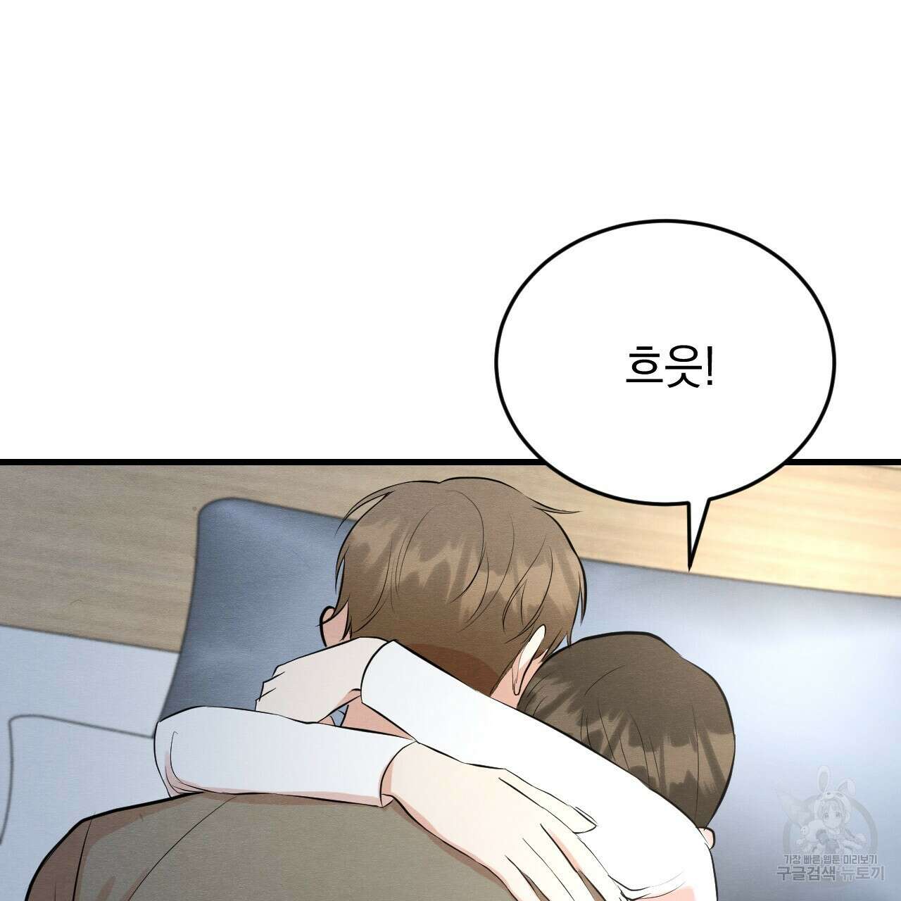 나쁘니까 더 외전 5화(완결) 26