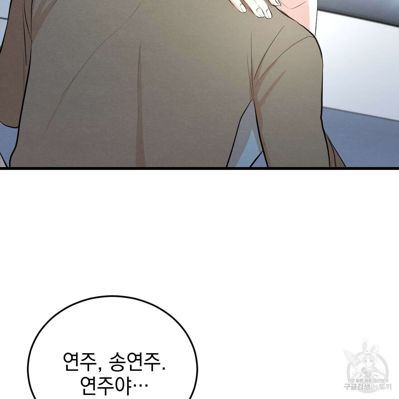 나쁘니까 더 외전 5화(완결) 27