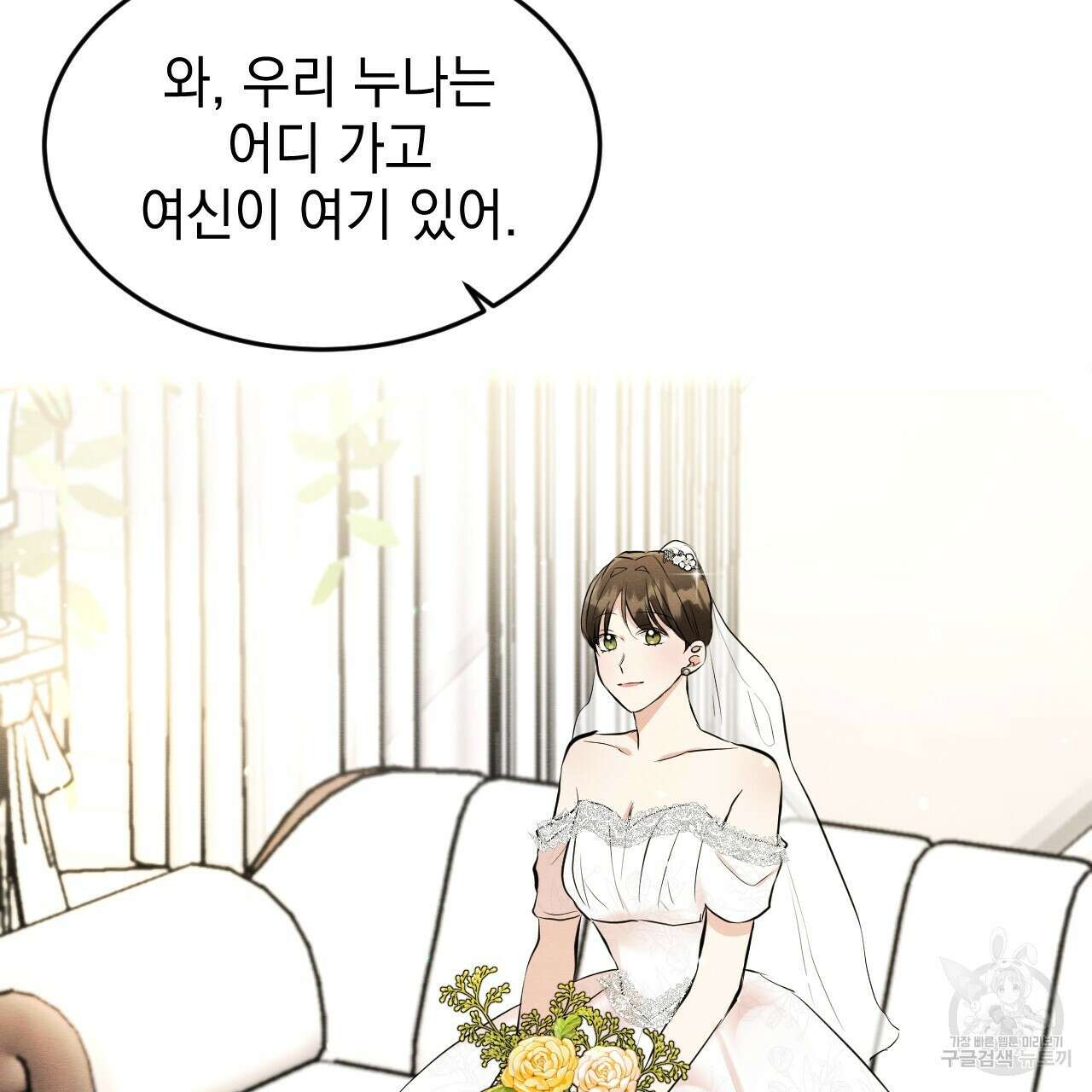 나쁘니까 더 외전 5화(완결) 39