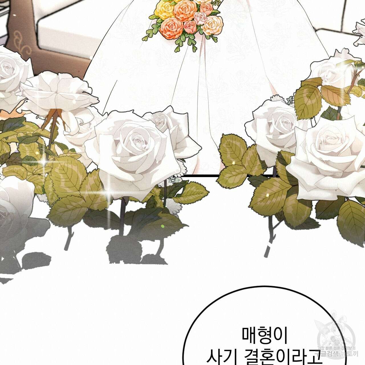 나쁘니까 더 외전 5화(완결) 40
