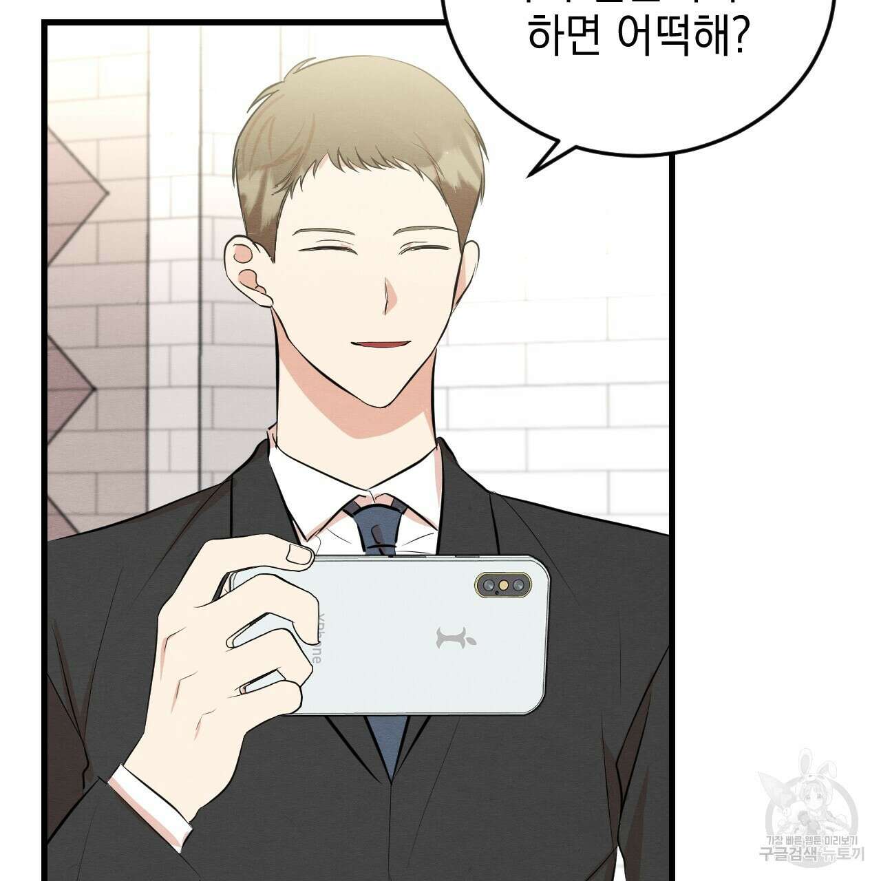나쁘니까 더 외전 5화(완결) 41