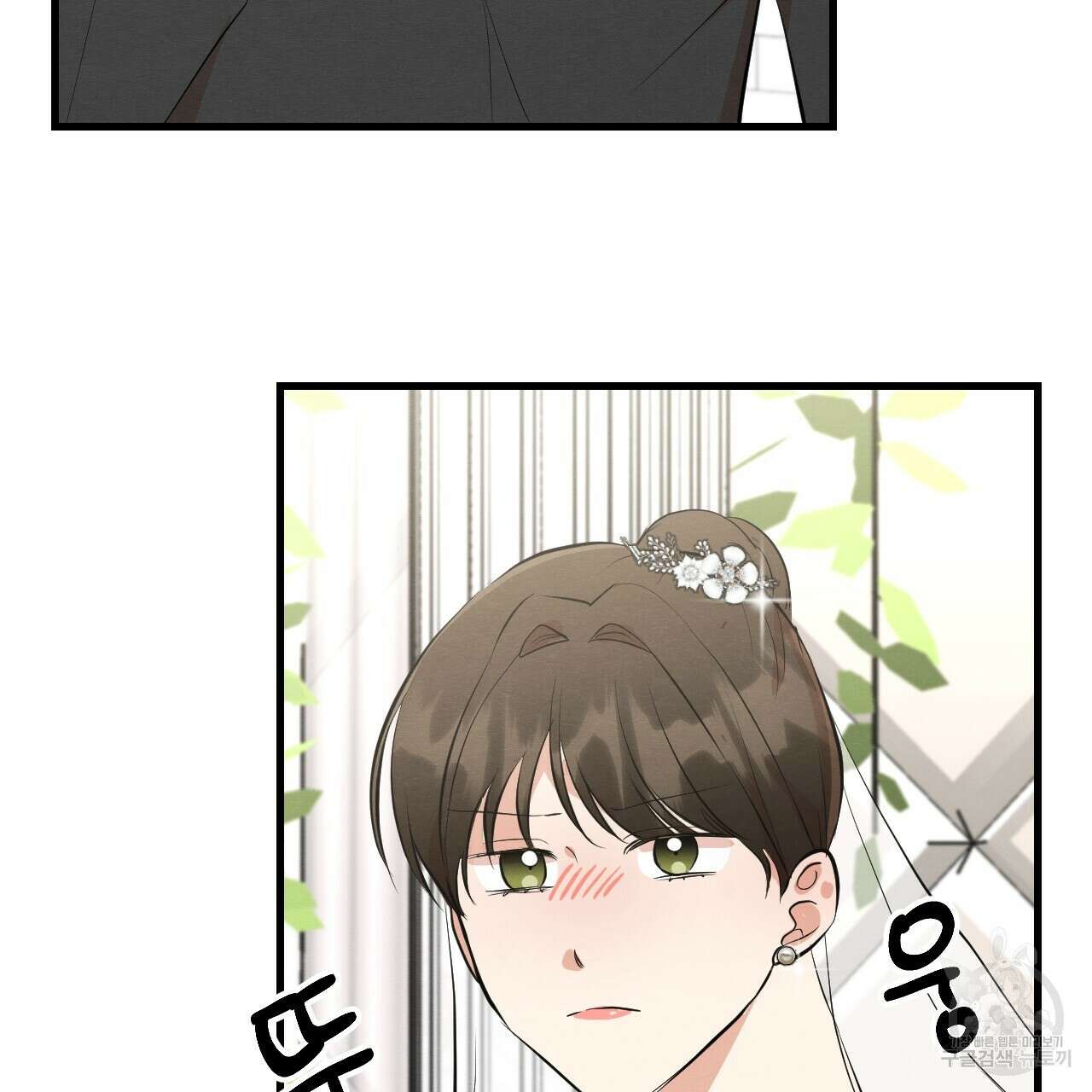 나쁘니까 더 외전 5화(완결) 42