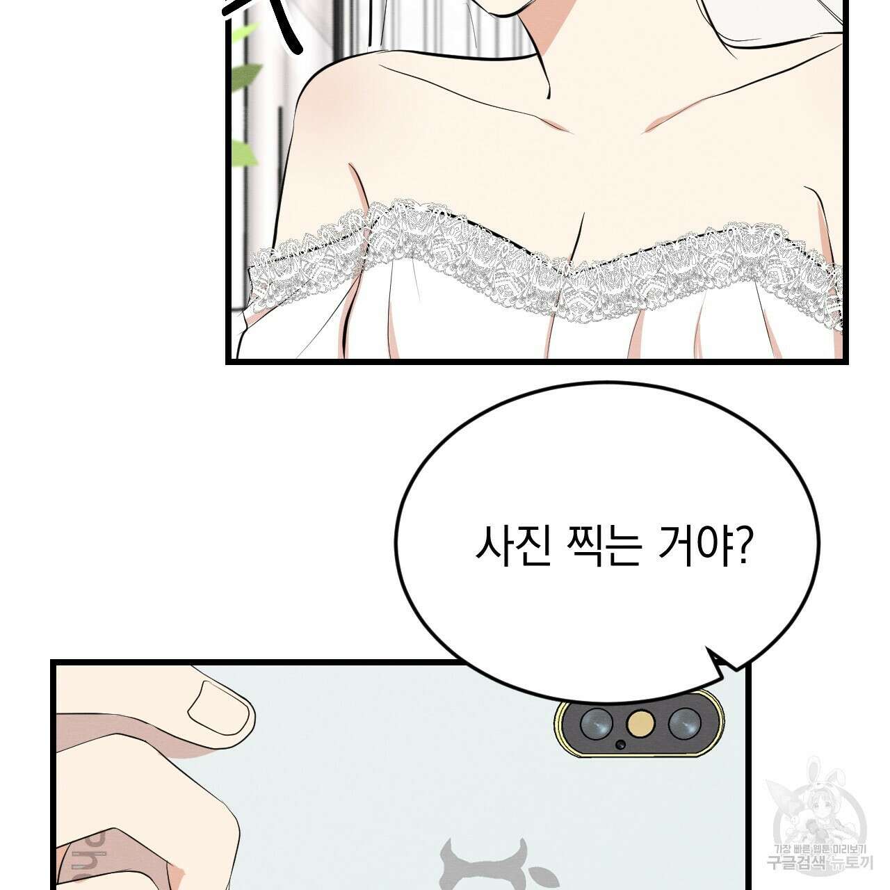 나쁘니까 더 외전 5화(완결) 43