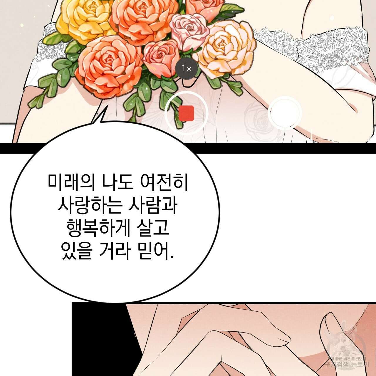 나쁘니까 더 외전 5화(완결) 52