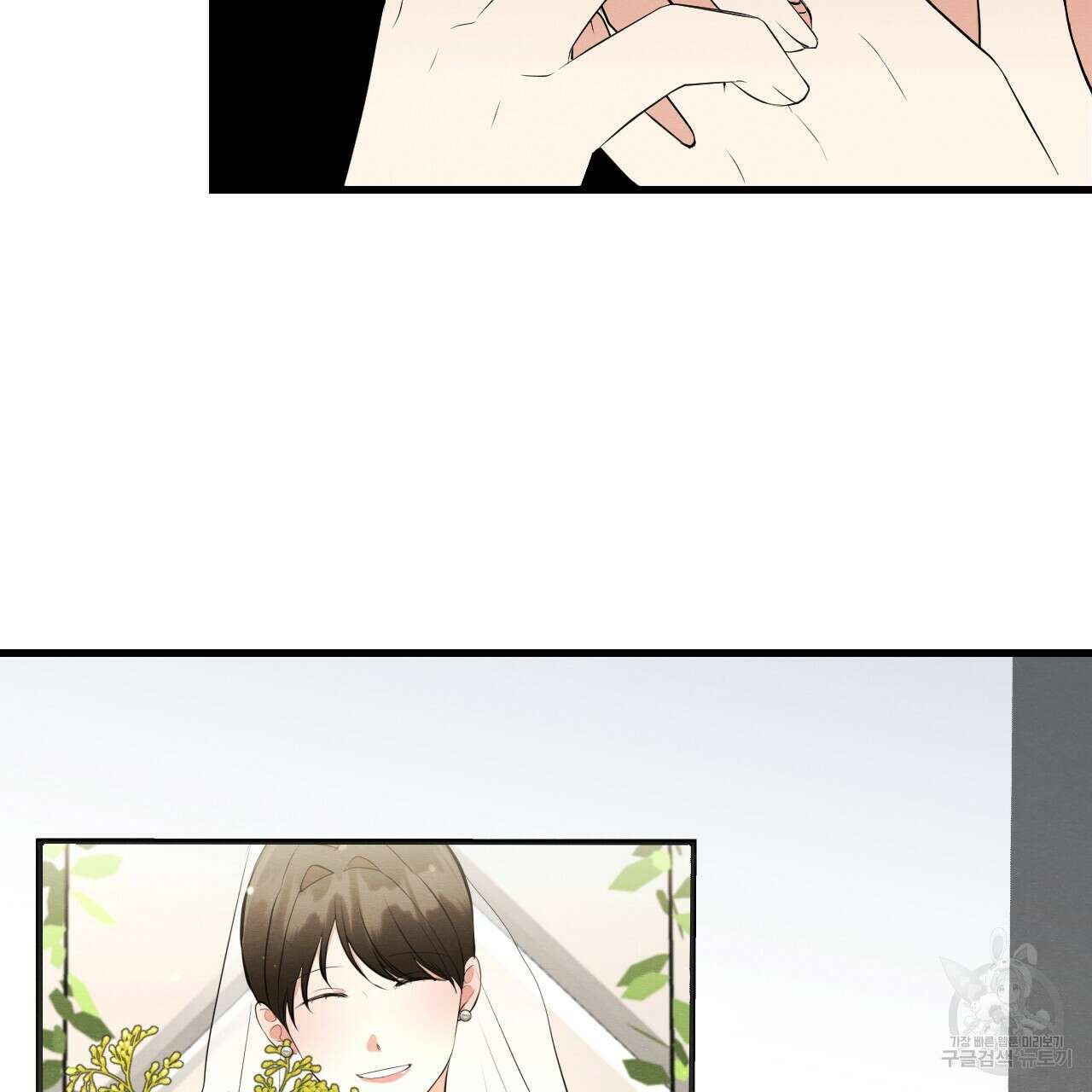 나쁘니까 더 외전 5화(완결) 53