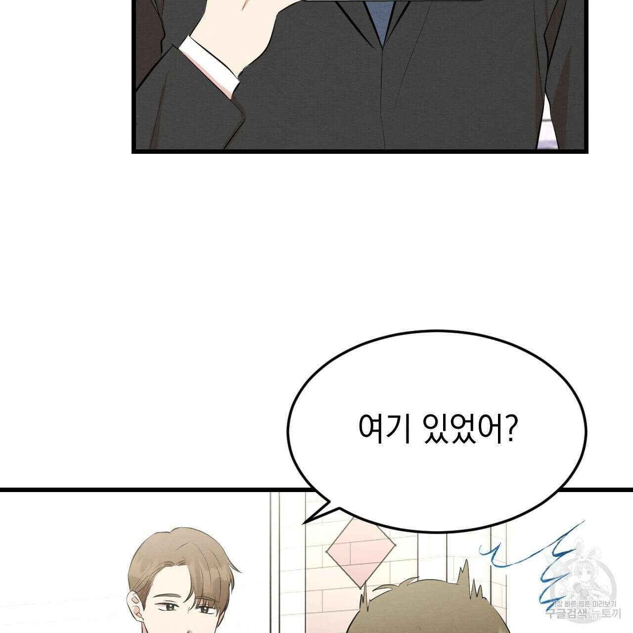 나쁘니까 더 외전 5화(완결) 56